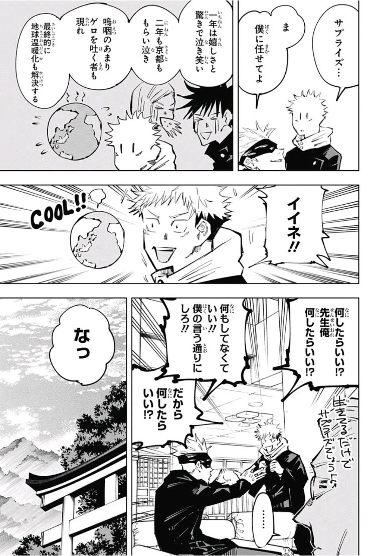 呪術廻戦 raw Chap 32 - Next Chap 33