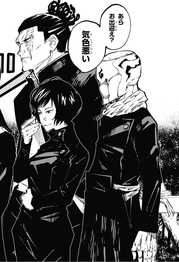 呪術廻戦 raw Chap 32 - Next Chap 33
