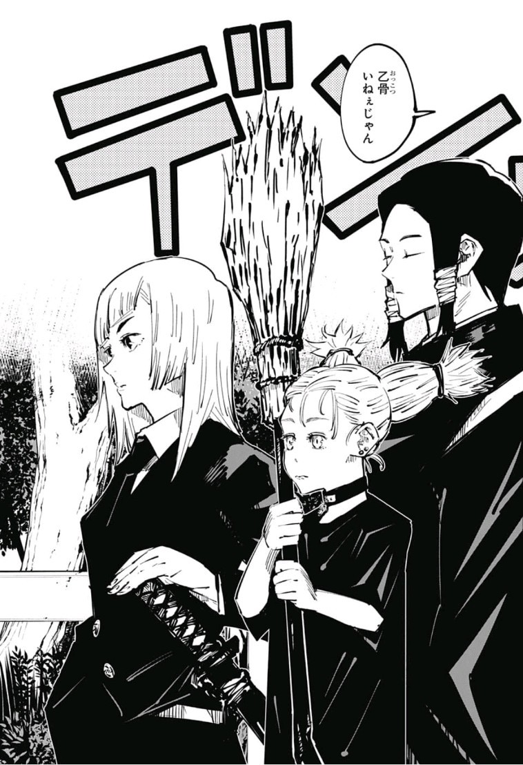 呪術廻戦 raw Chap 32 - Next Chap 33