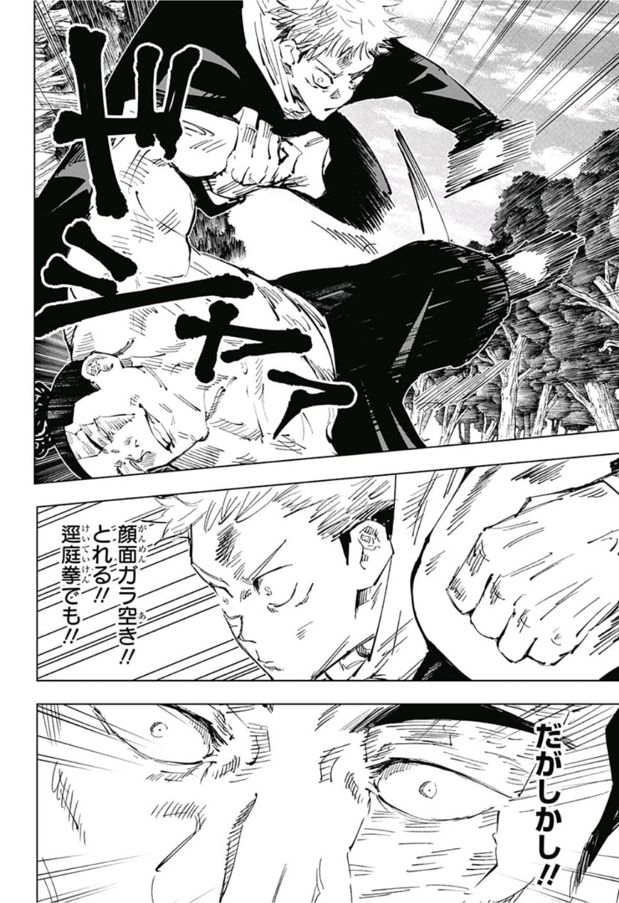 呪術廻戦 raw Chap 37 - Next Chap 38