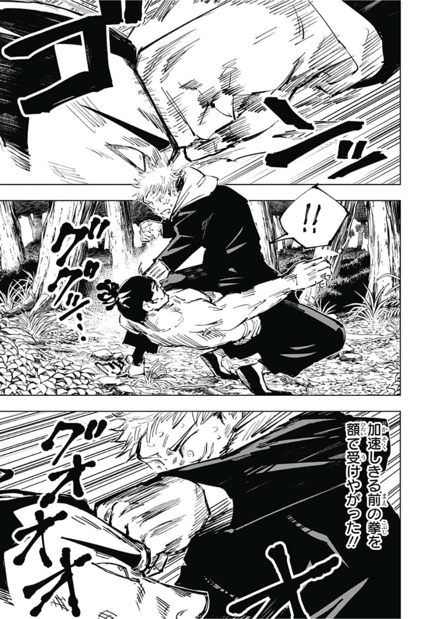 呪術廻戦 raw Chap 37 - Next Chap 38