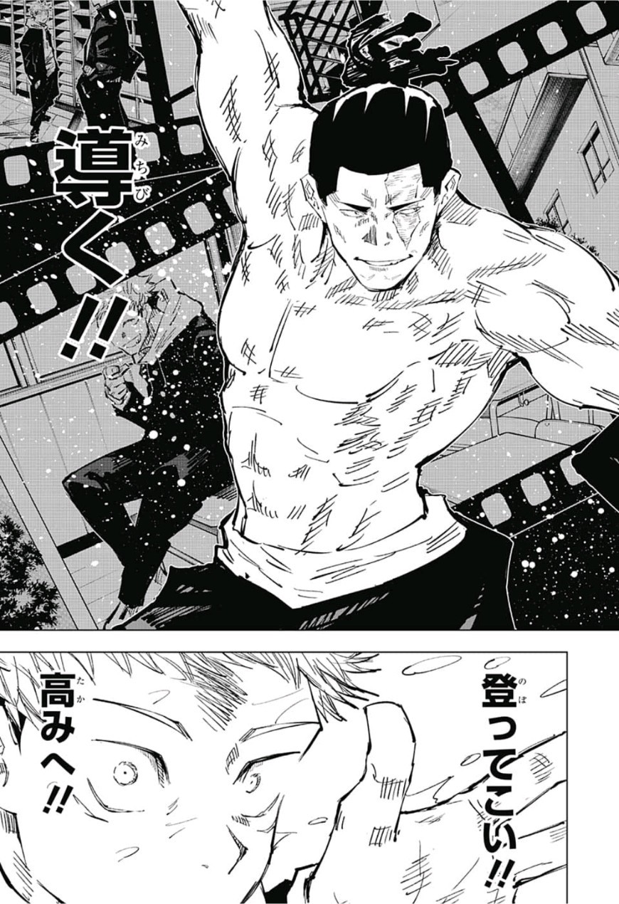 呪術廻戦 raw Chap 37 - Next Chap 38