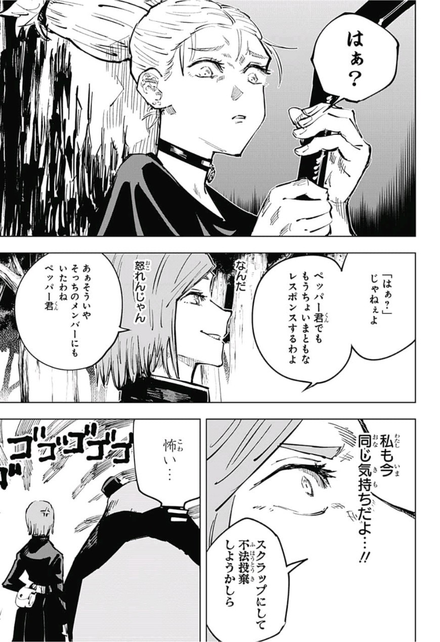 呪術廻戦 raw Chap 37 - Next Chap 38
