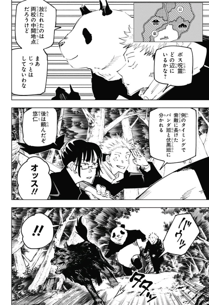 呪術廻戦 Chap 34 - Next Chap 35