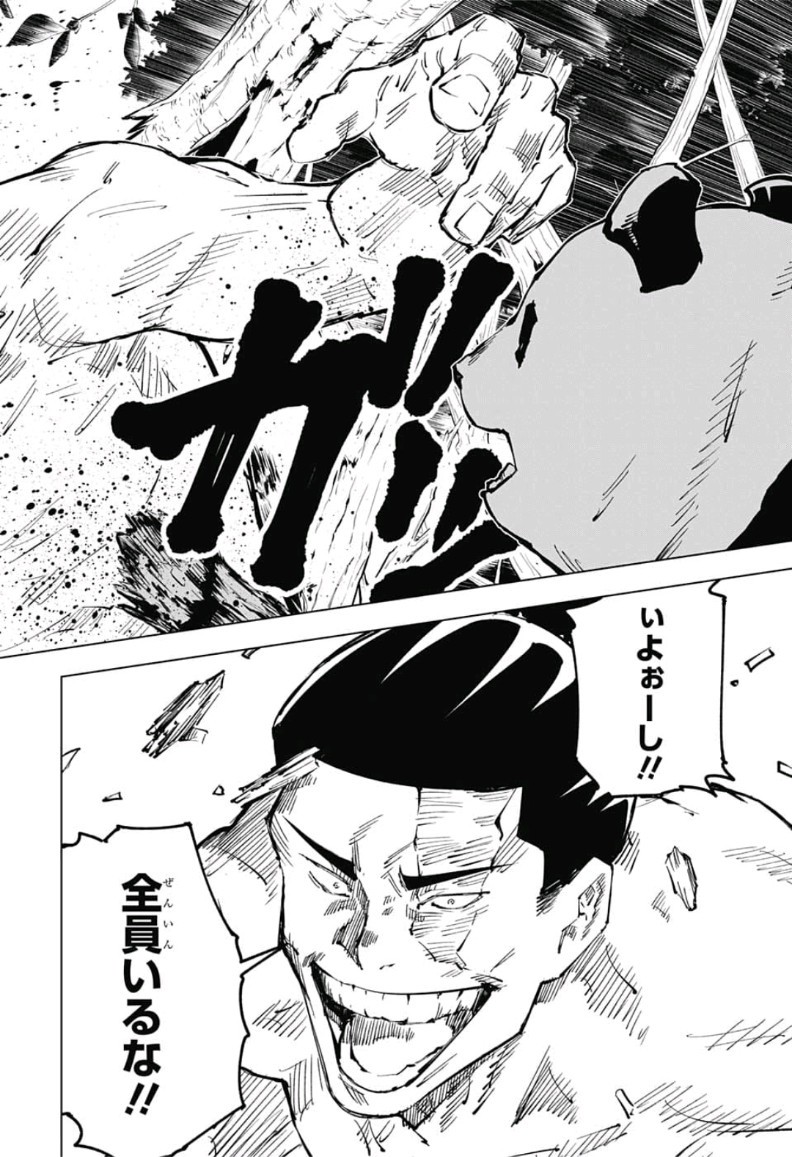 呪術廻戦 raw Chap 34 - Next Chap 35
