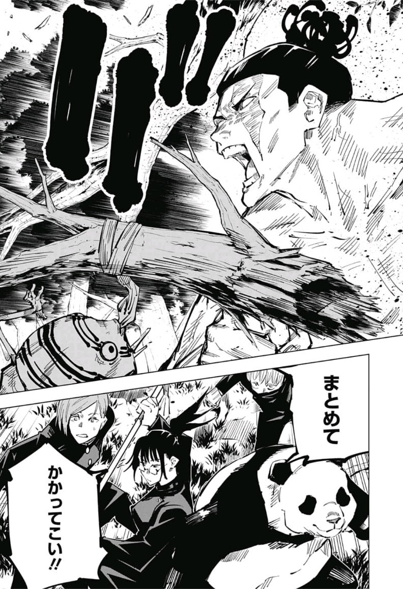 呪術廻戦 raw Chap 34 - Next Chap 35