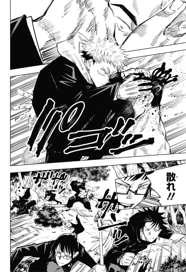 呪術廻戦 raw Chap 34 - Next Chap 35