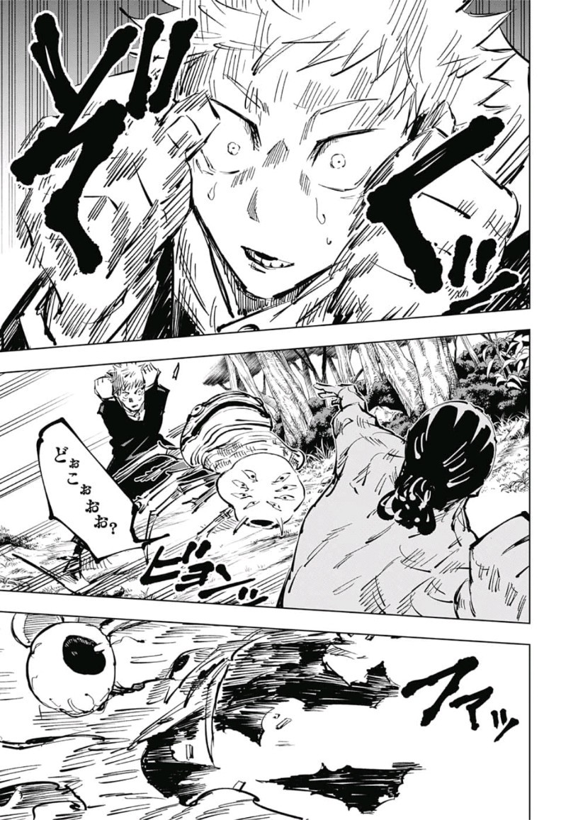 呪術廻戦 raw Chap 34 - Next Chap 35