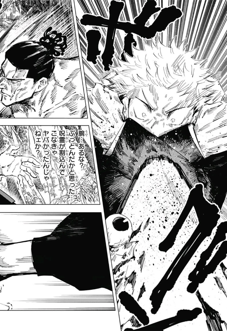 呪術廻戦 raw Chap 34 - Next Chap 35