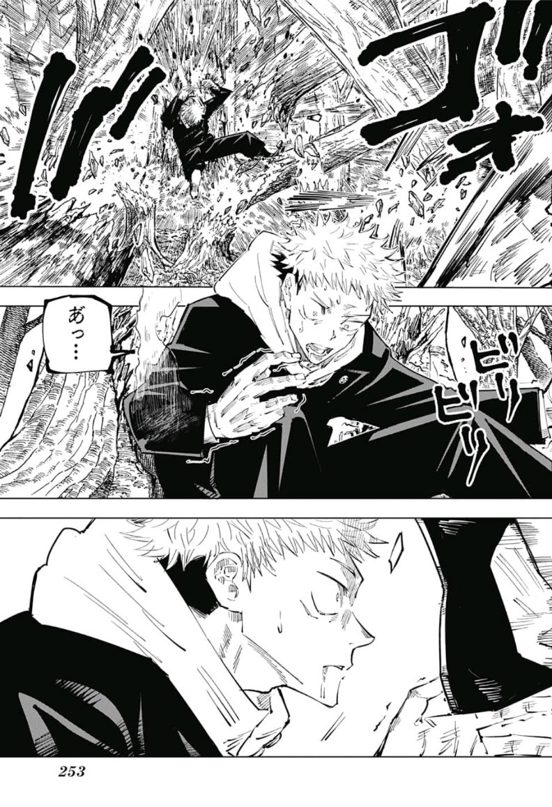 呪術廻戦 raw Chap 34 - Next Chap 35