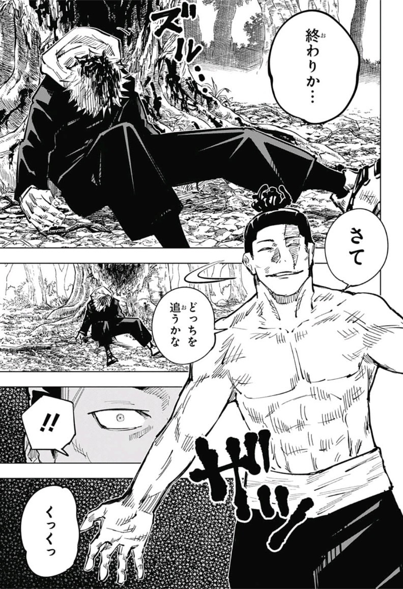 呪術廻戦 raw Chap 34 - Next Chap 35