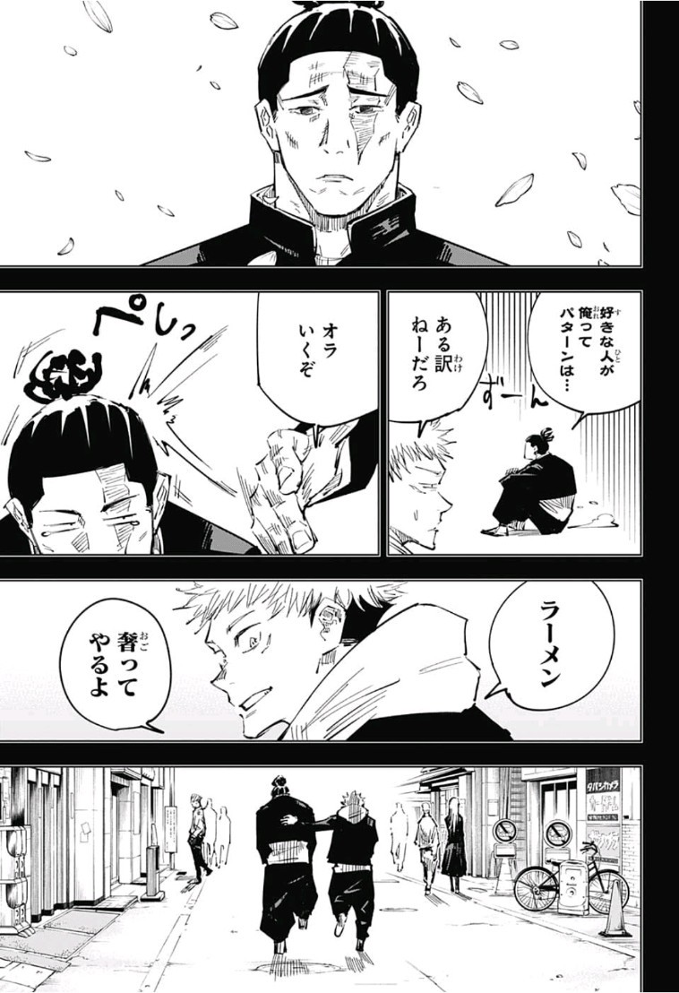 呪術廻戦 raw Chap 35 - Next Chap 36