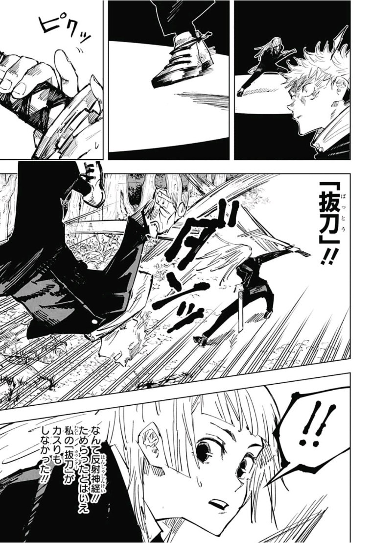 呪術廻戦 raw Chap 35 - Next Chap 36