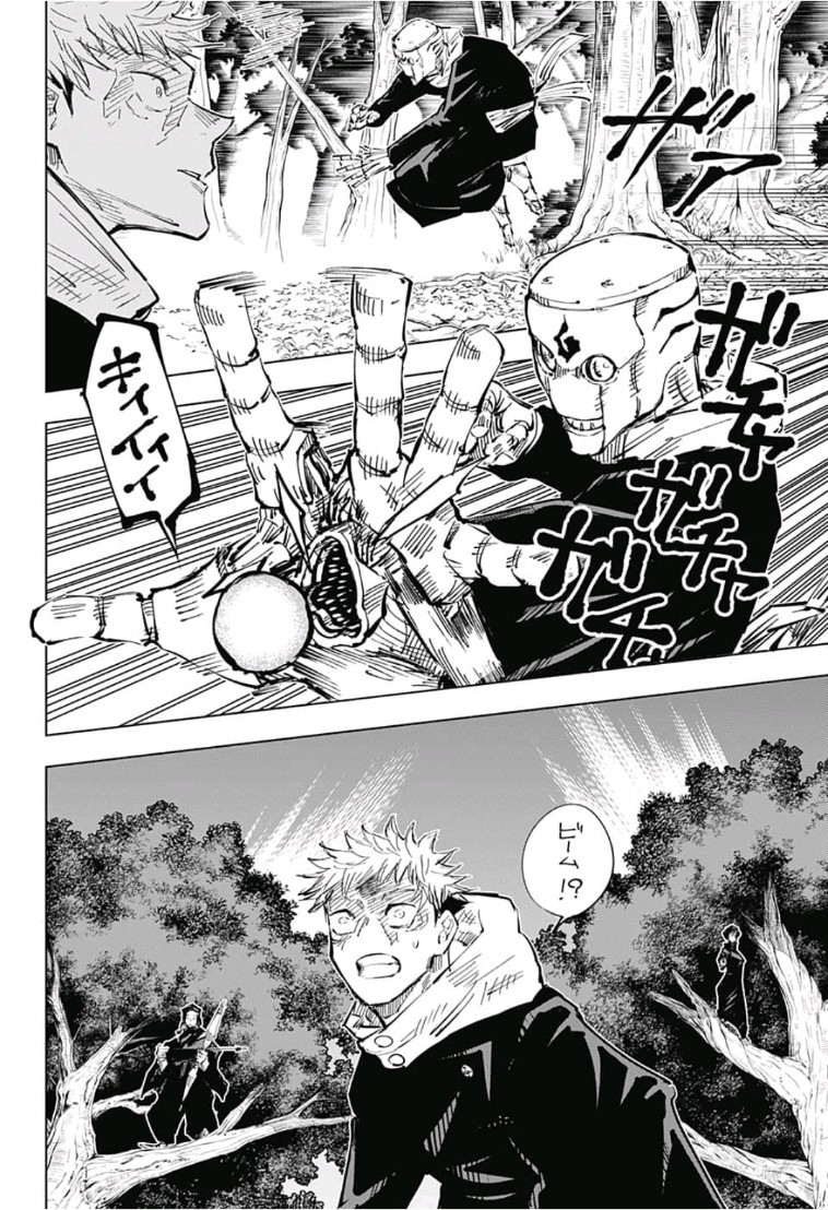 呪術廻戦 raw Chap 35 - Next Chap 36