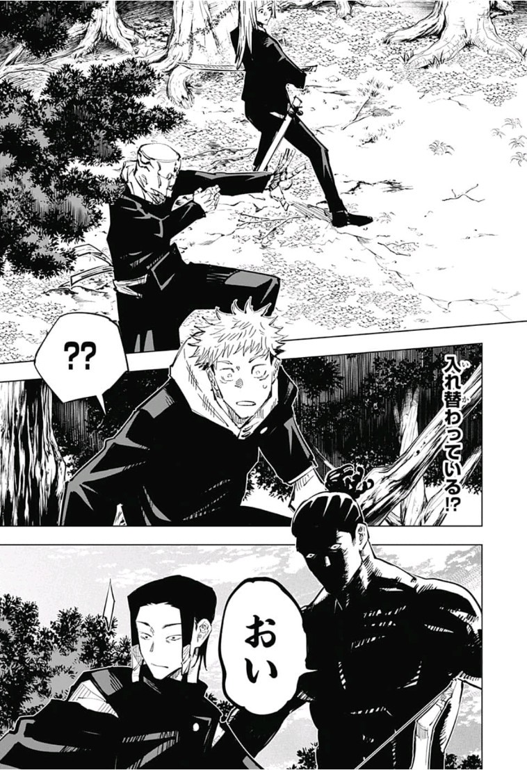 呪術廻戦 raw Chap 35 - Next Chap 36