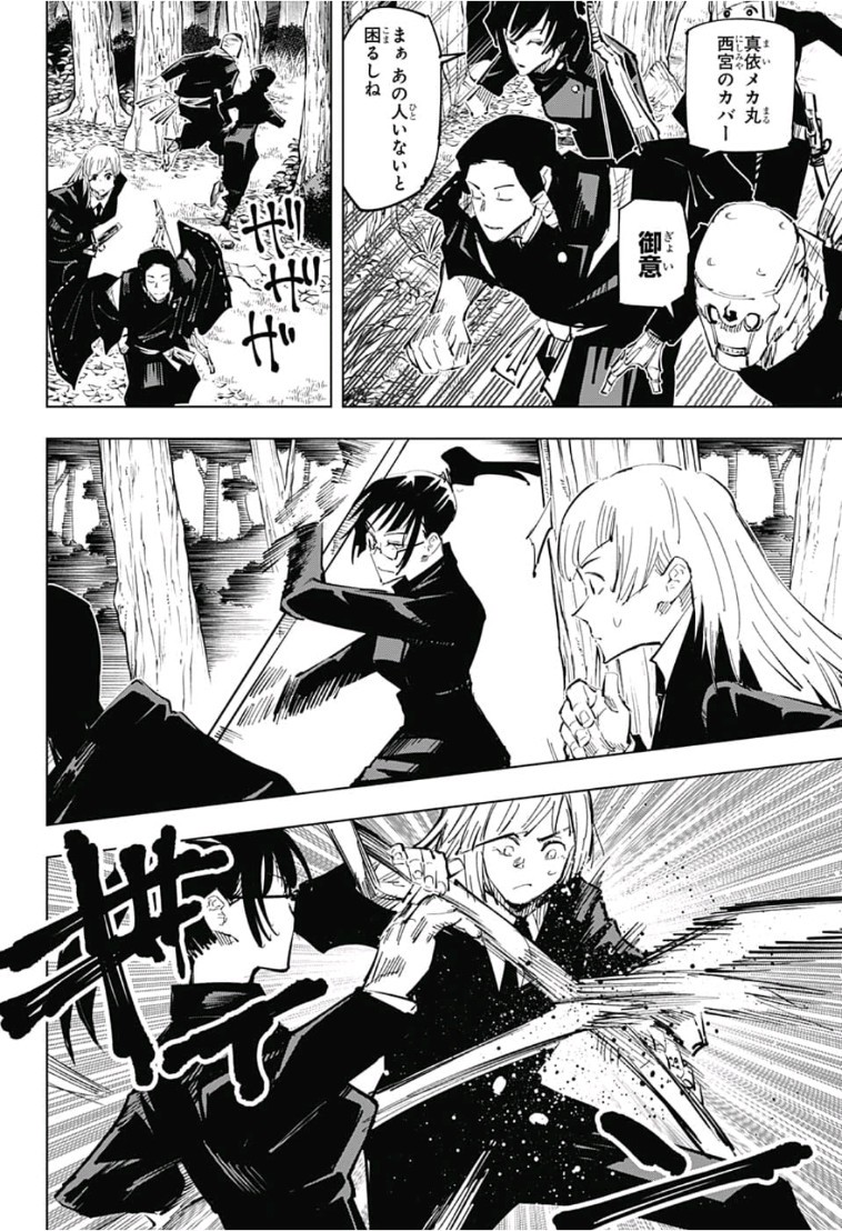呪術廻戦 raw Chap 35 - Next Chap 36