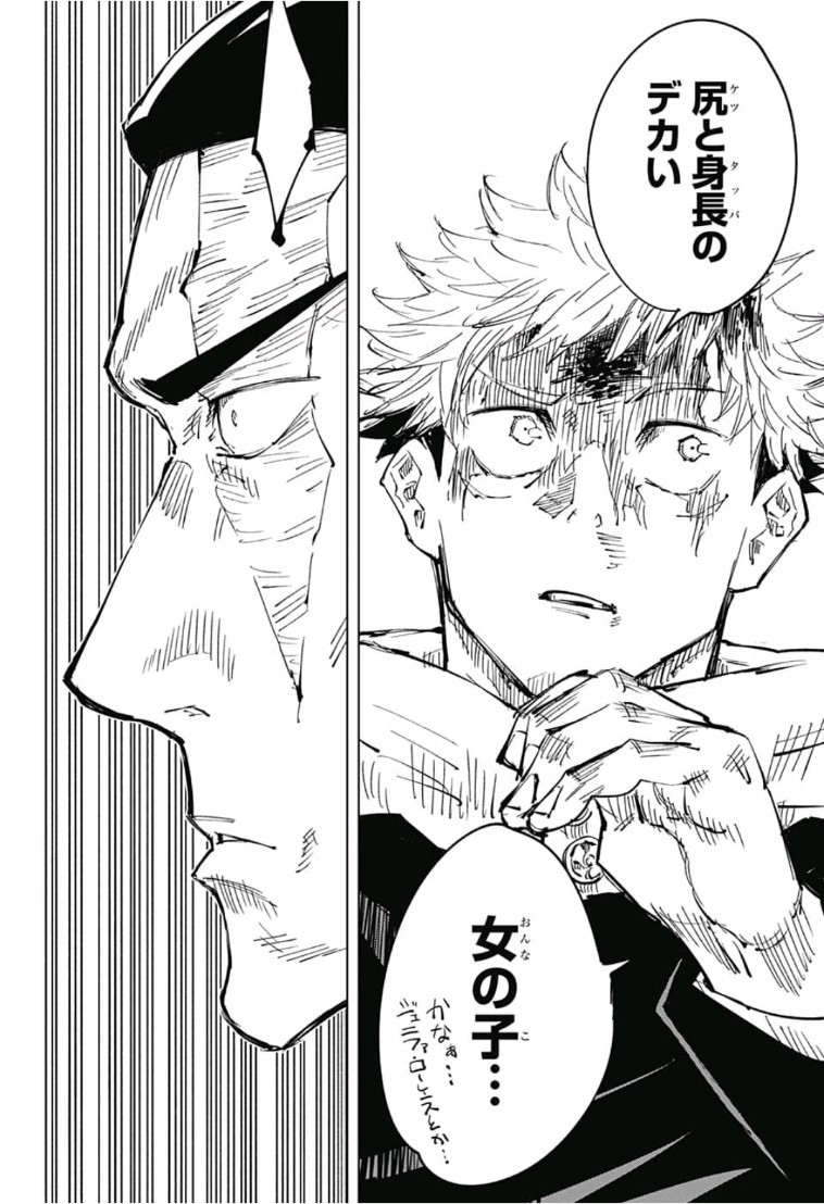 呪術廻戦 raw Chap 35 - Next Chap 36