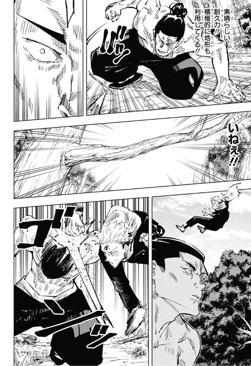 呪術廻戦 raw Chap 36 - Next Chap 37