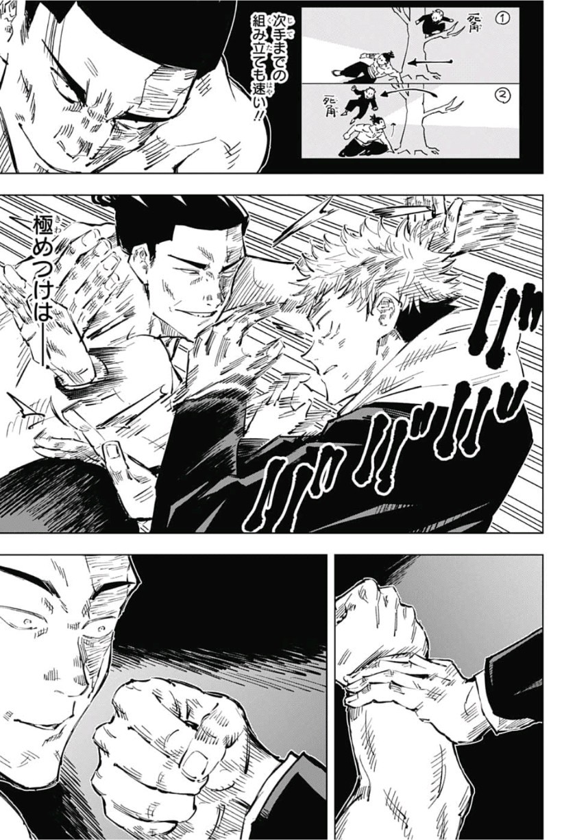 呪術廻戦 raw Chap 36 - Next Chap 37