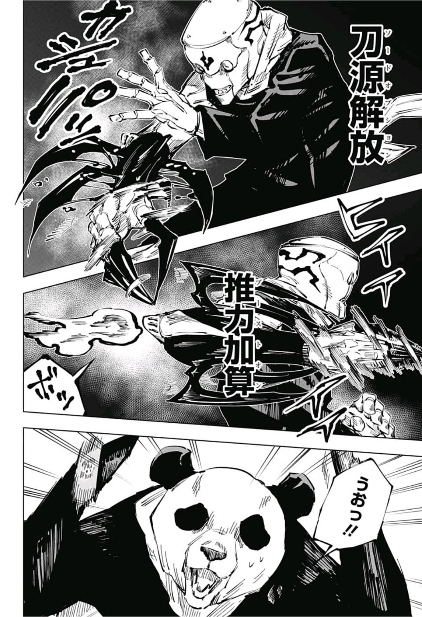 呪術廻戦 raw Chap 38 - Next Chap 39