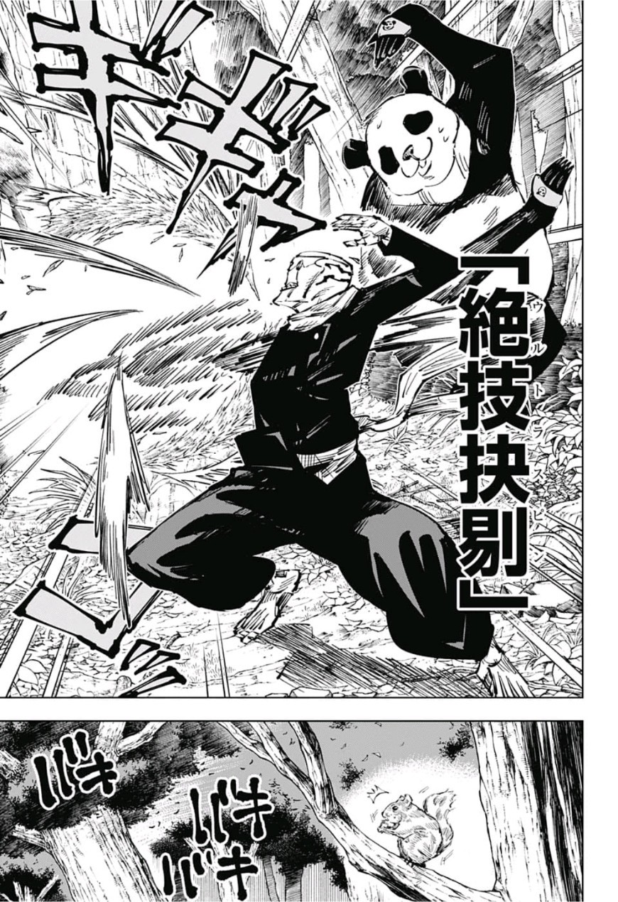 呪術廻戦 raw Chap 38 - Next Chap 39