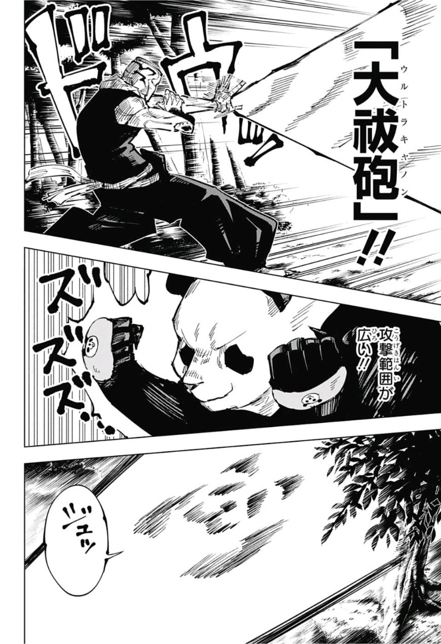 呪術廻戦 raw Chap 38 - Next Chap 39