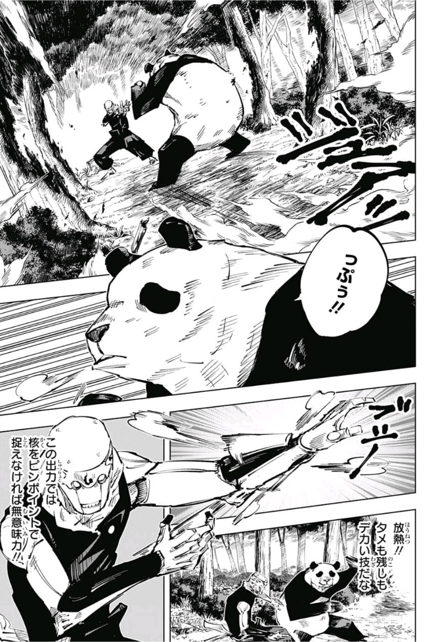 呪術廻戦 raw Chap 38 - Next Chap 39