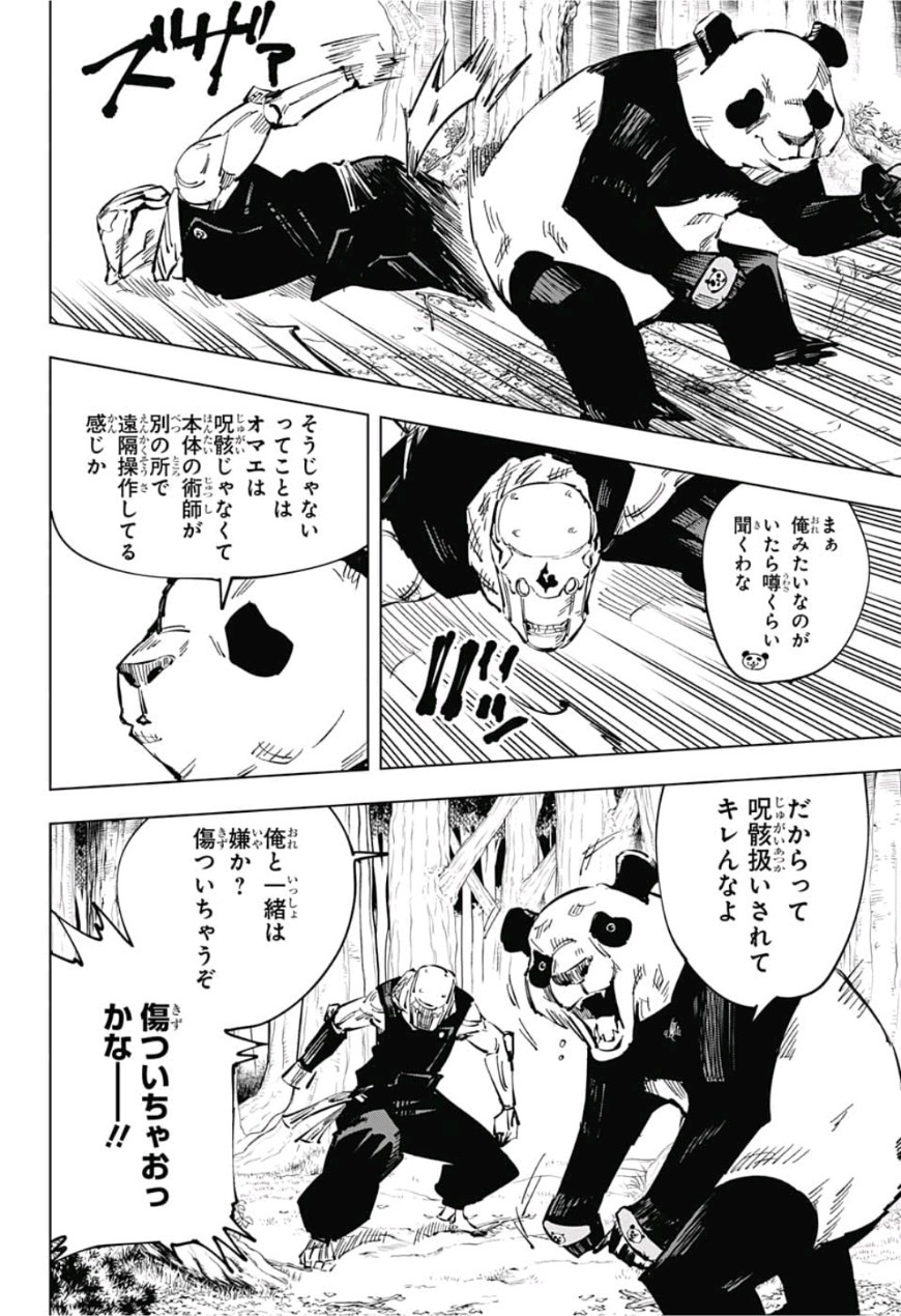 呪術廻戦 raw Chap 38 - Next Chap 39