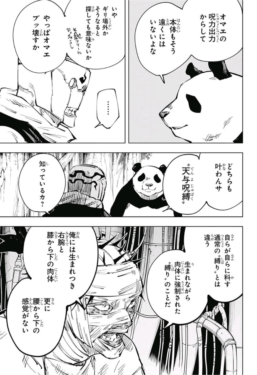 呪術廻戦 raw Chap 38 - Next Chap 39