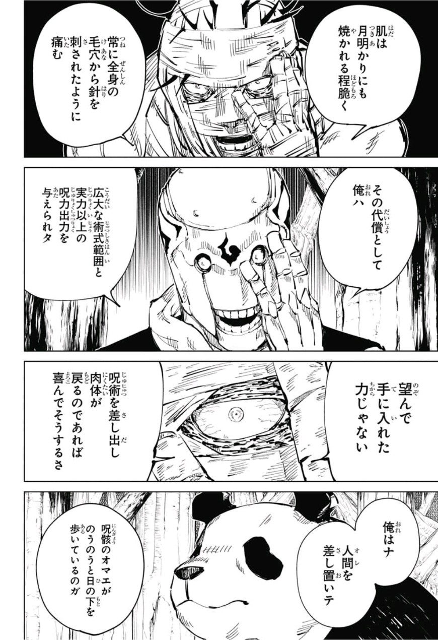 呪術廻戦 raw Chap 38 - Next Chap 39