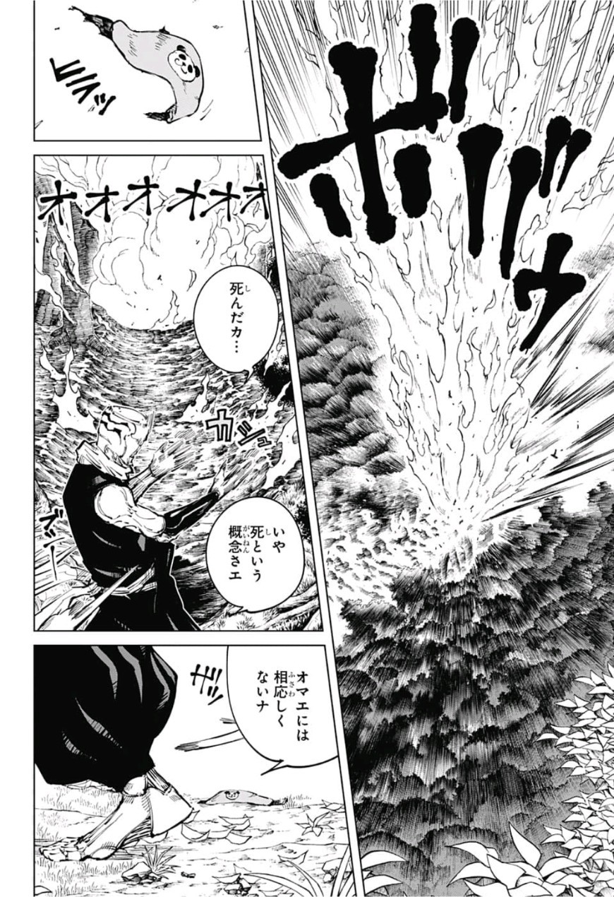 呪術廻戦 raw Chap 38 - Next Chap 39