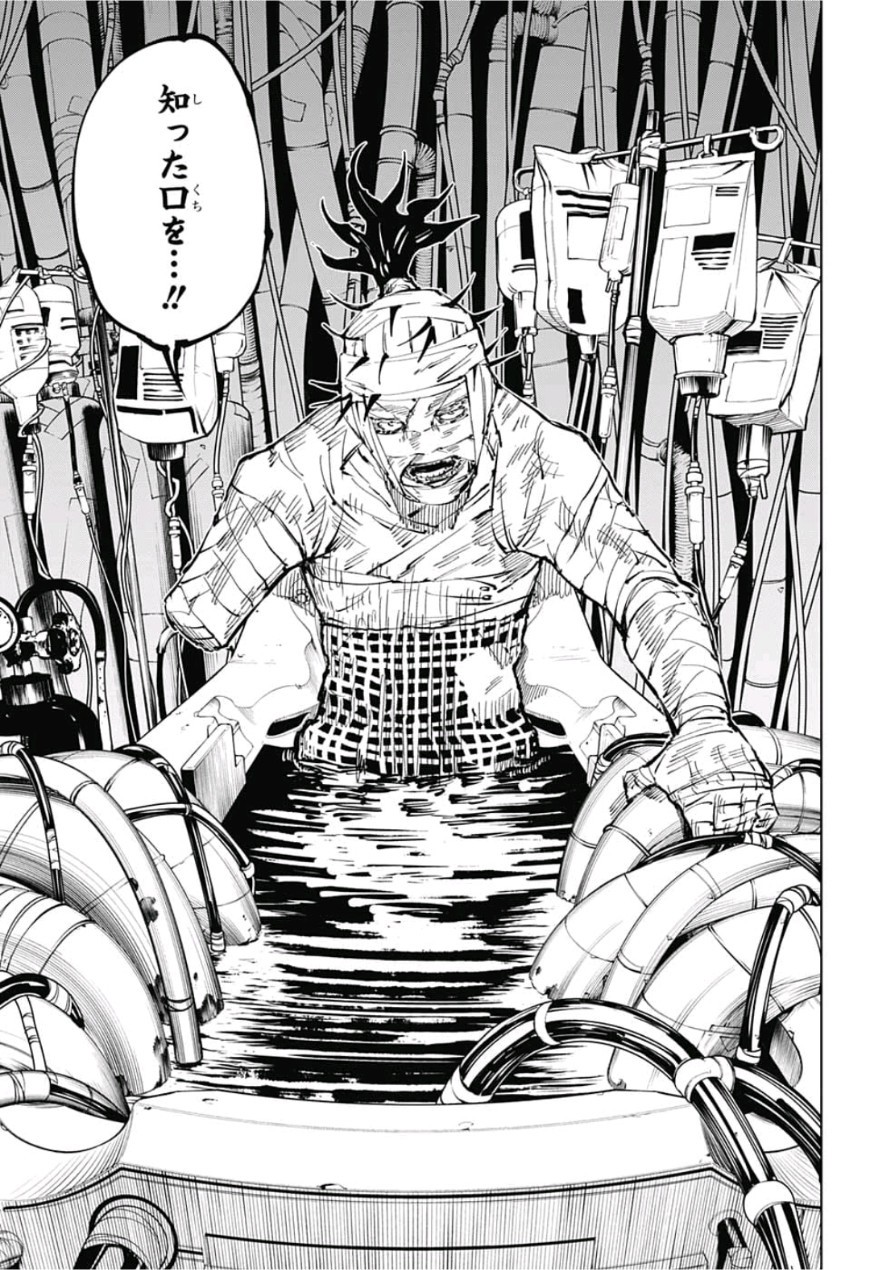 呪術廻戦 raw Chap 38 - Next Chap 39