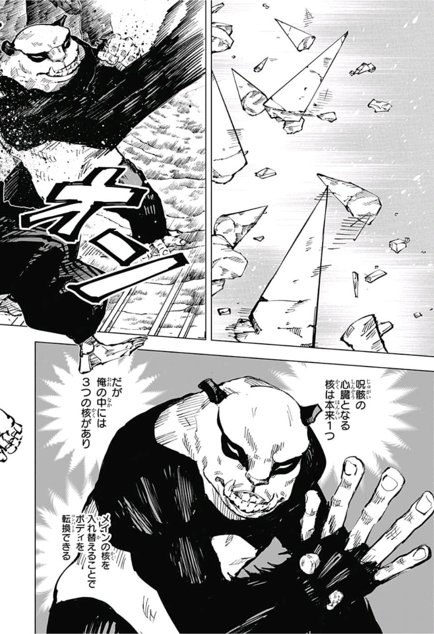 呪術廻戦 raw Chap 39 - Next Chap 40