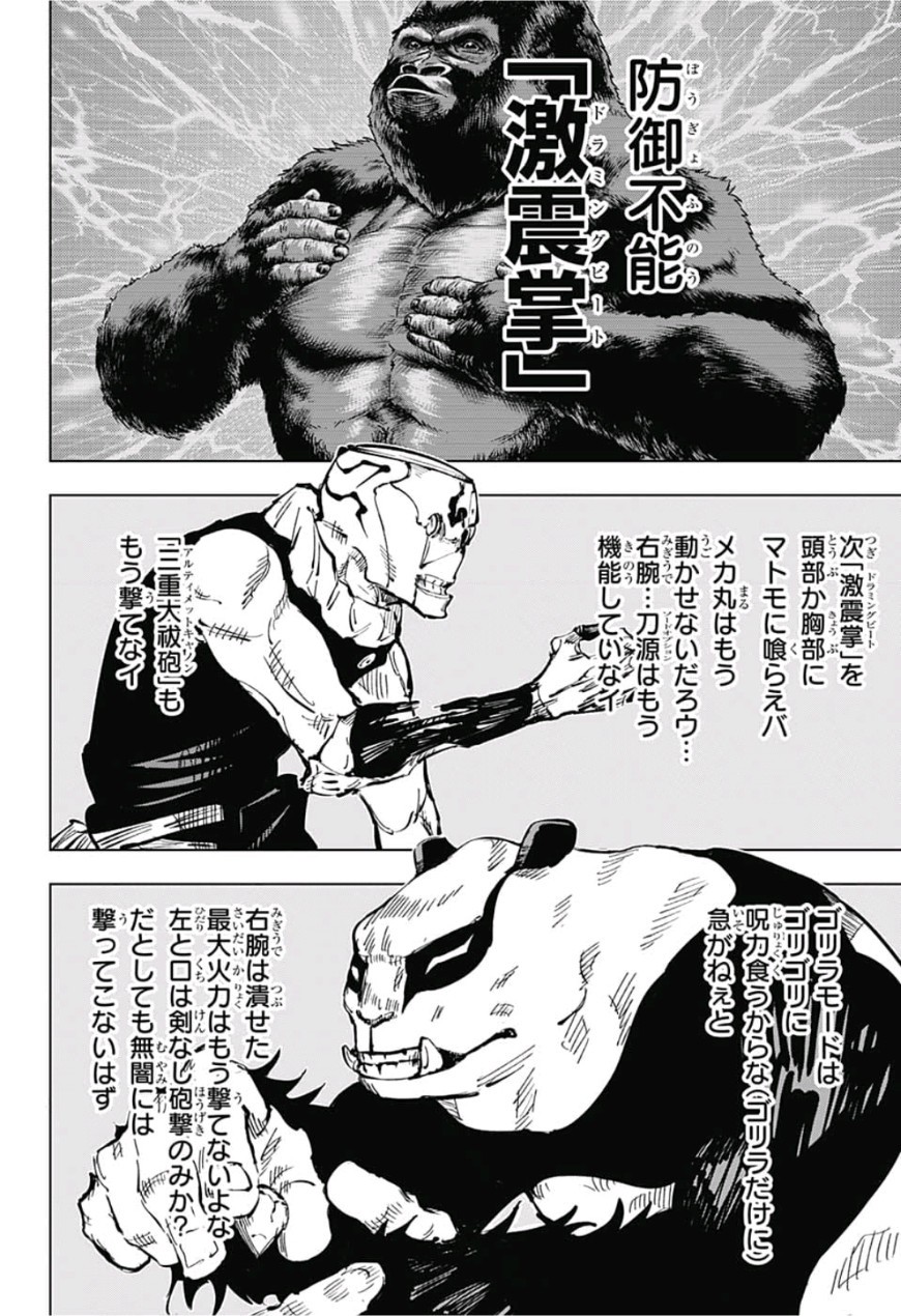 呪術廻戦 raw Chap 39 - Next Chap 40
