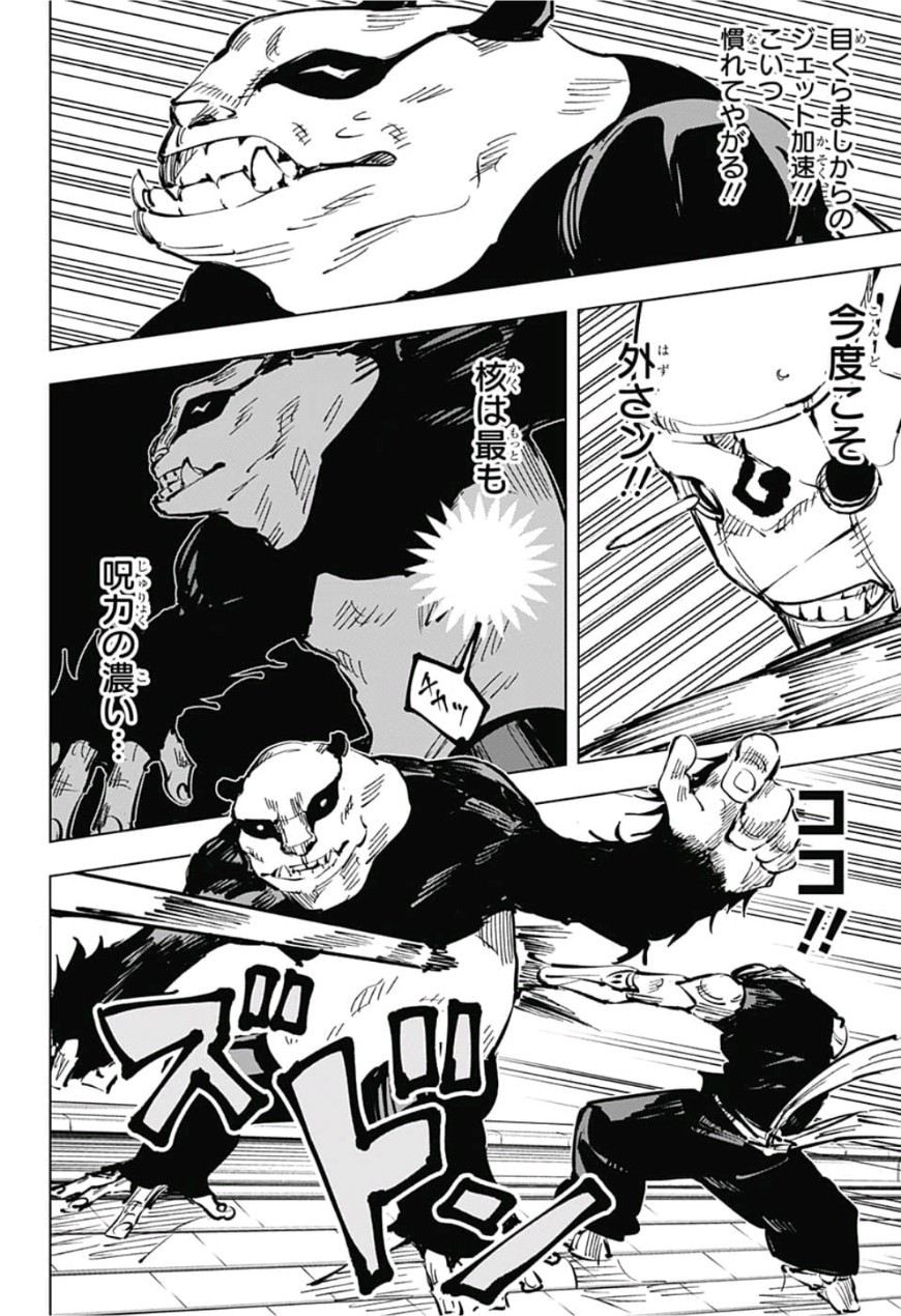 呪術廻戦 raw Chap 39 - Next Chap 40