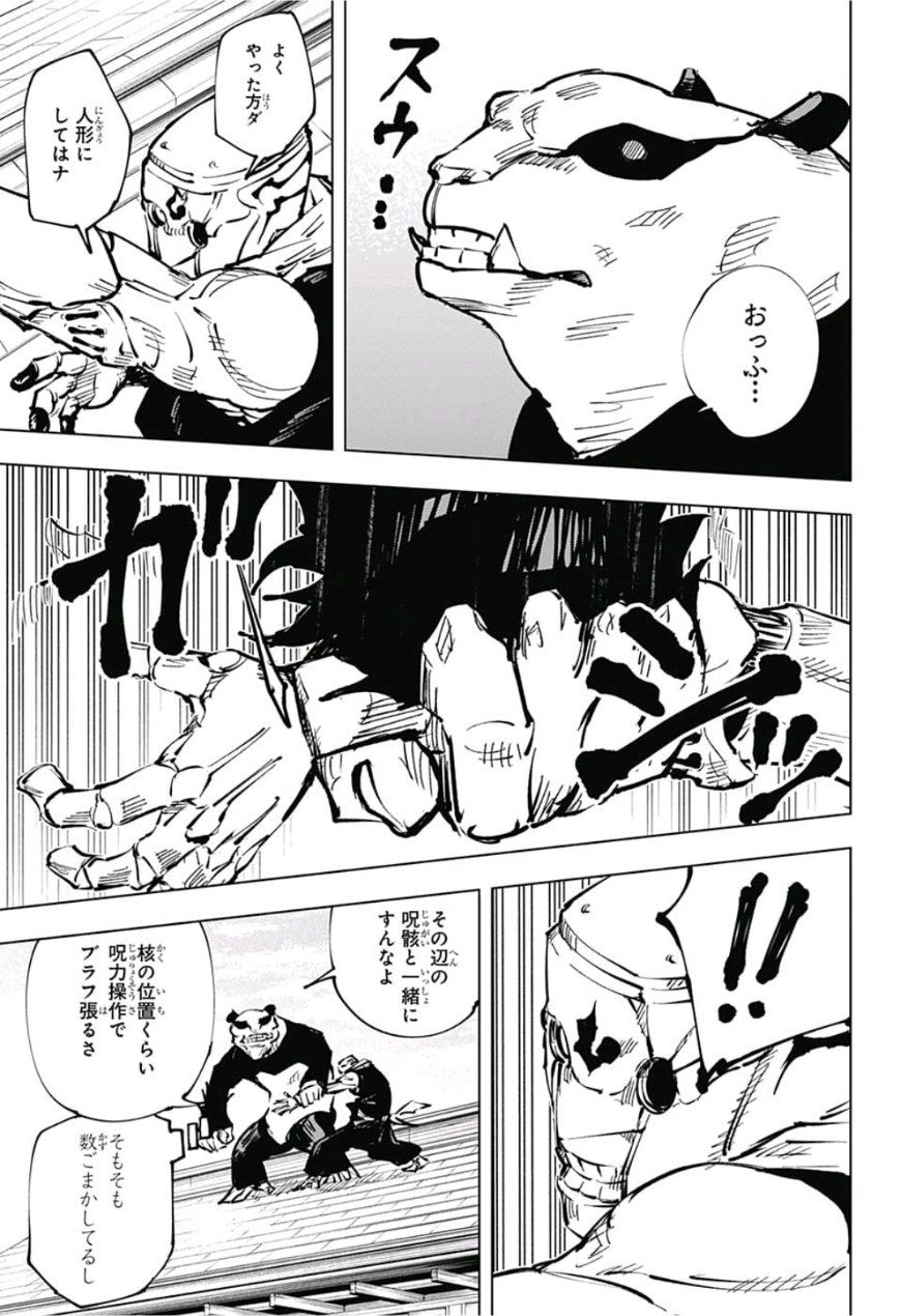 呪術廻戦 raw Chap 39 - Next Chap 40