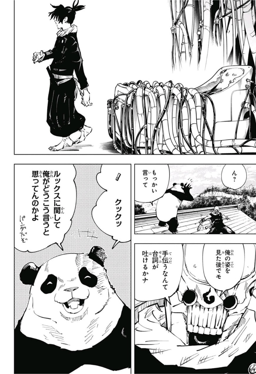 呪術廻戦 raw Chap 39 - Next Chap 40