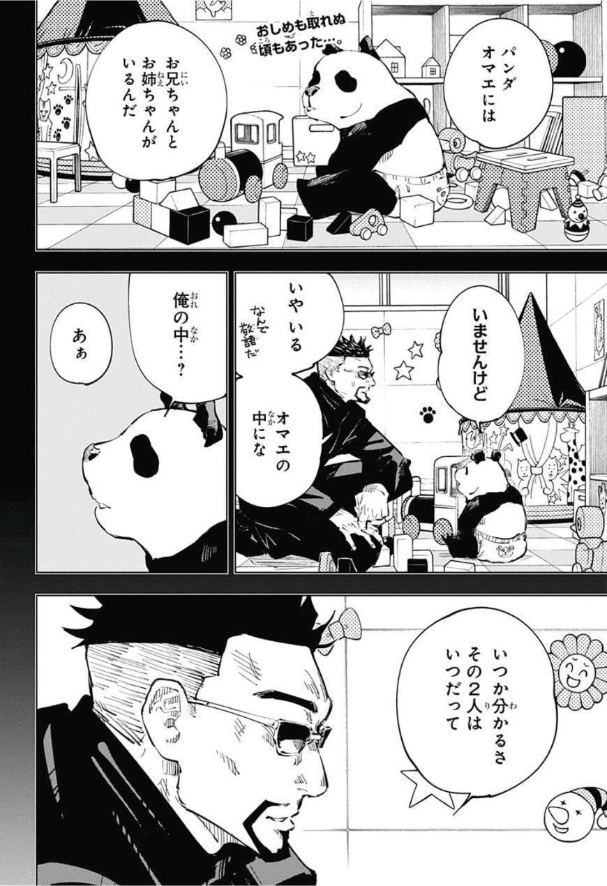 呪術廻戦 raw Chap 39 - Next Chap 40