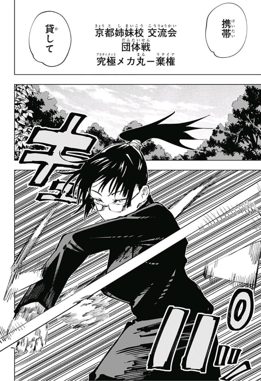 呪術廻戦 raw Chap 39 - Next Chap 40