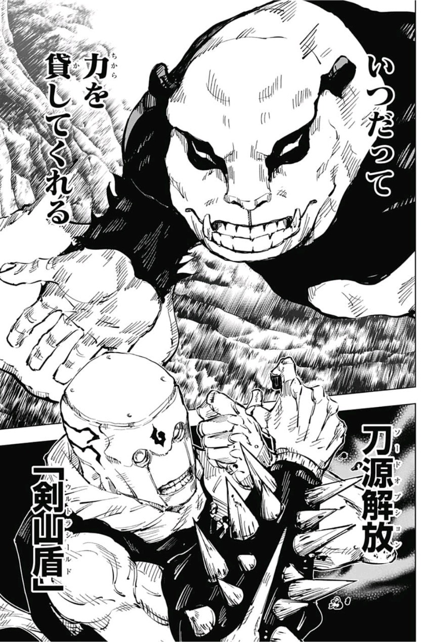 呪術廻戦 raw Chap 39 - Next Chap 40