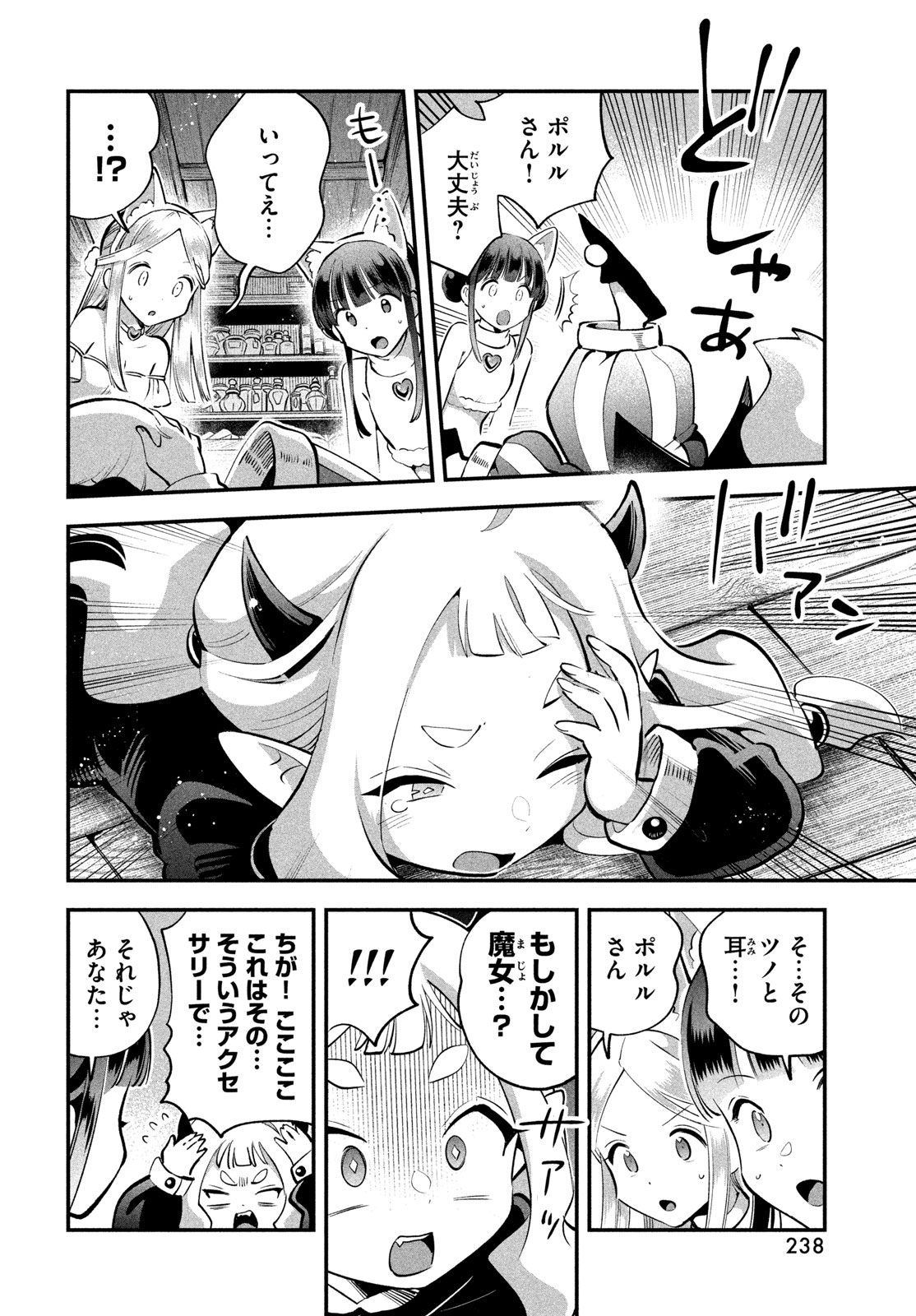 7人の眠り姫 Chap 100 - Next Chap 101