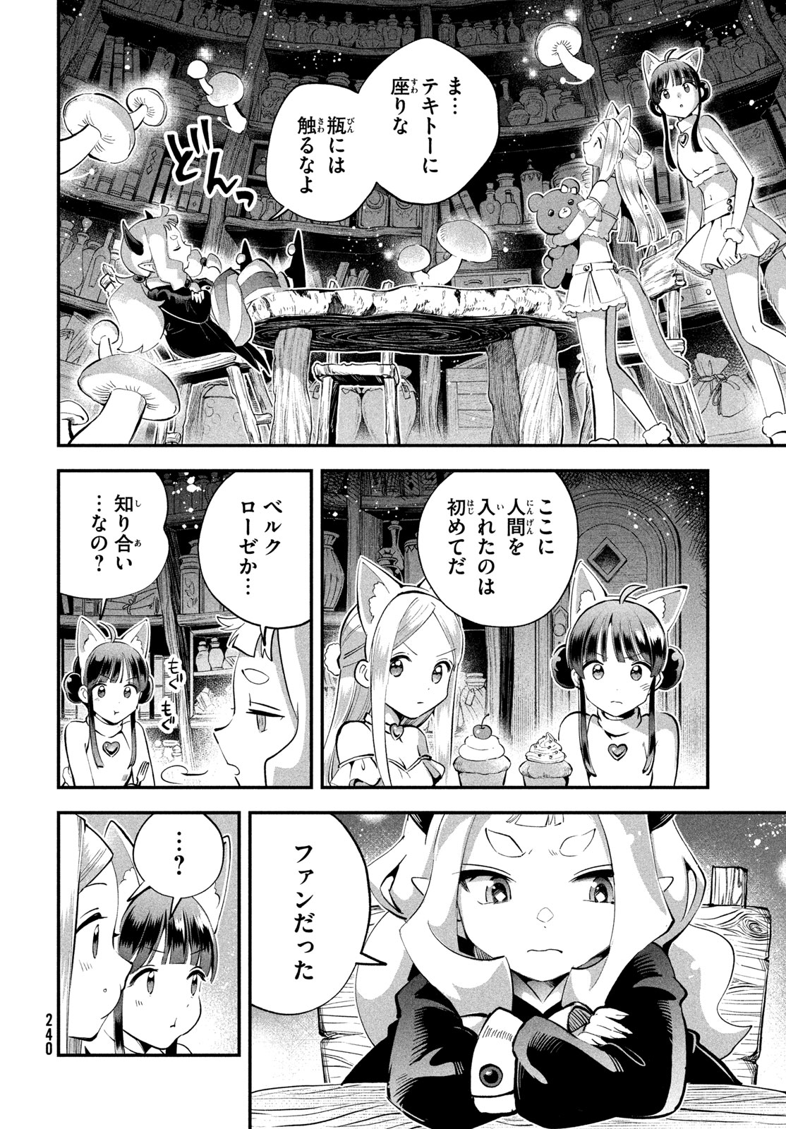 7人の眠り姫 Chap 100 - Next Chap 101