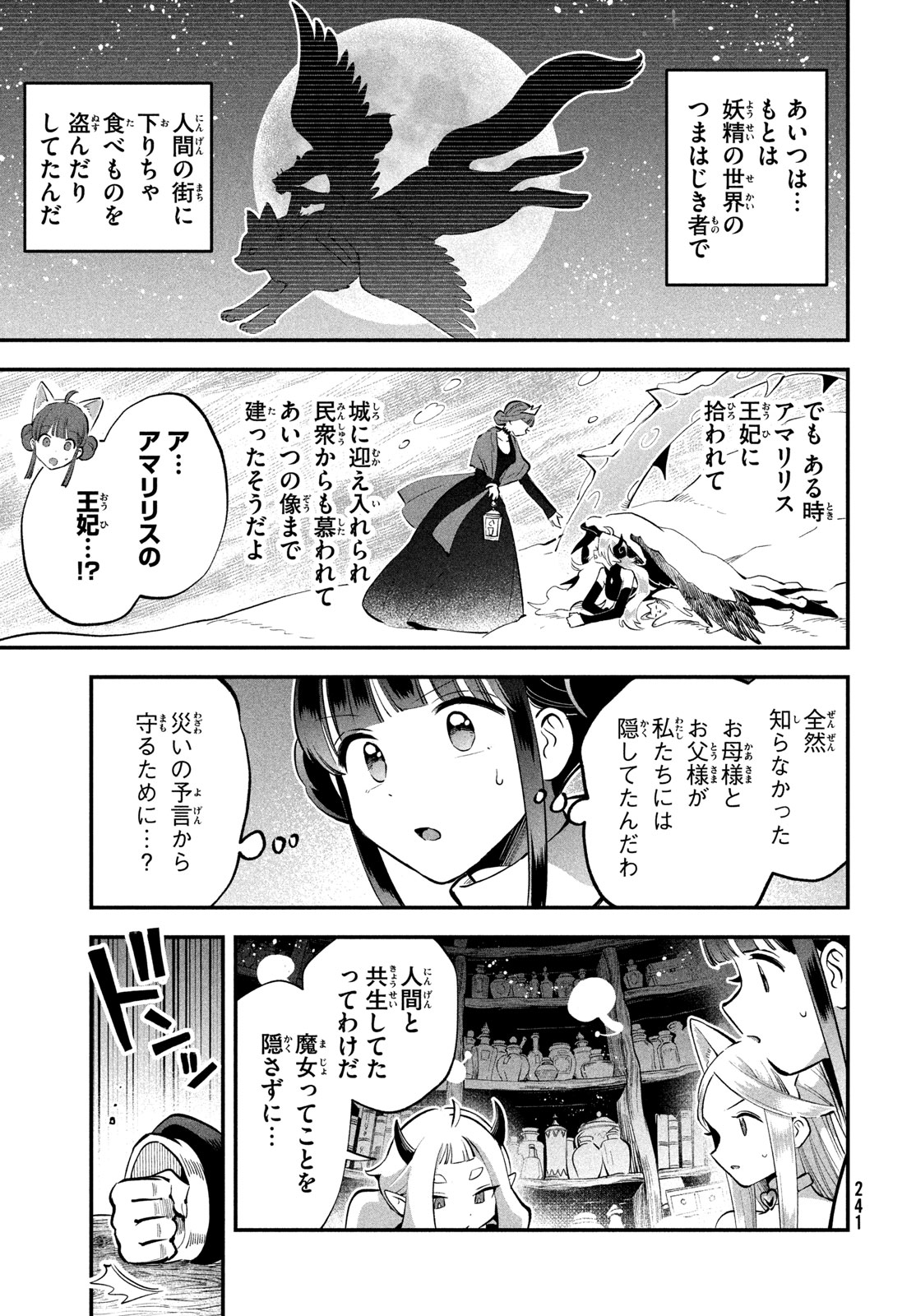 7人の眠り姫 Chap 100 - Next Chap 101