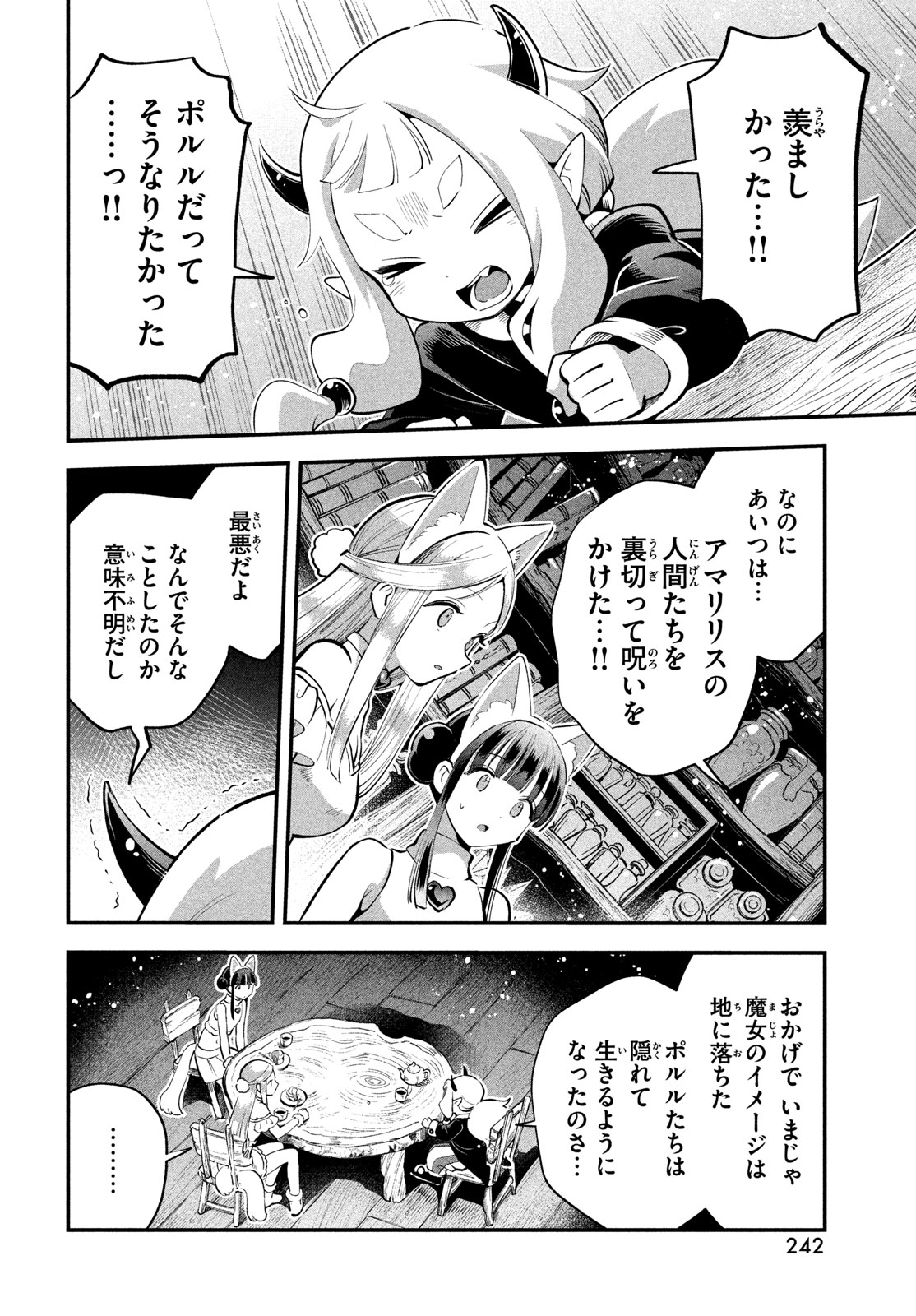 7人の眠り姫 Chap 100 - Next Chap 101