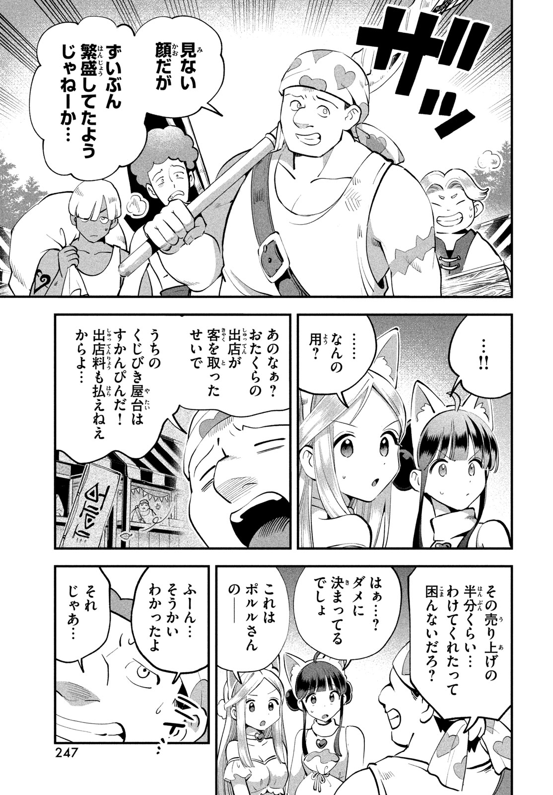 7人の眠り姫 Chap 100 - Next Chap 101
