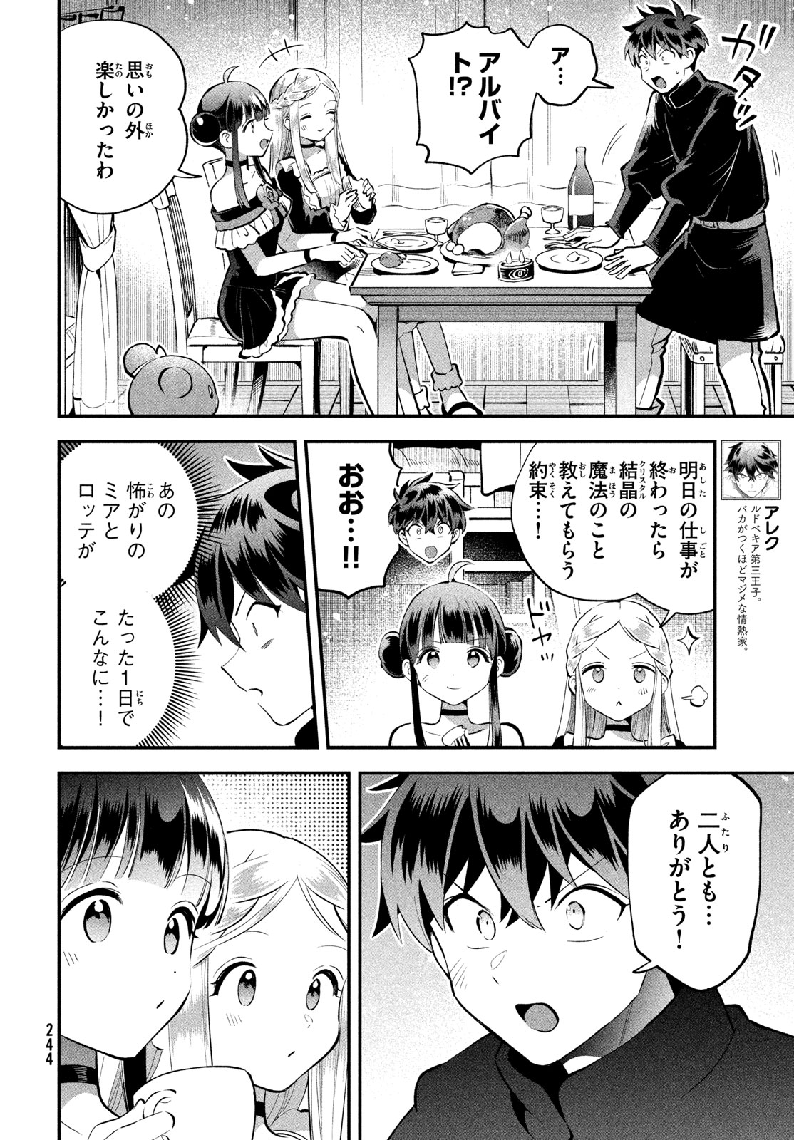 7人の眠り姫 Chap 100 - Next Chap 101