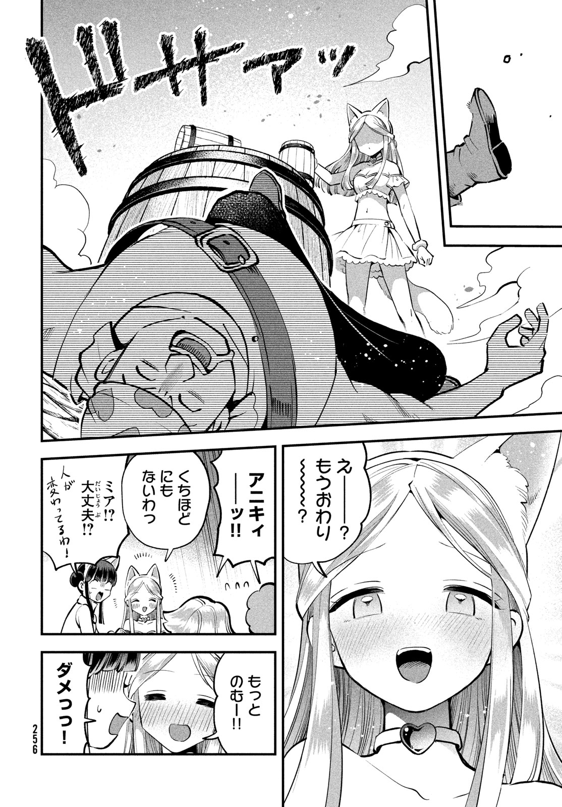 7人の眠り姫 Chap 101 - Next Chap 102