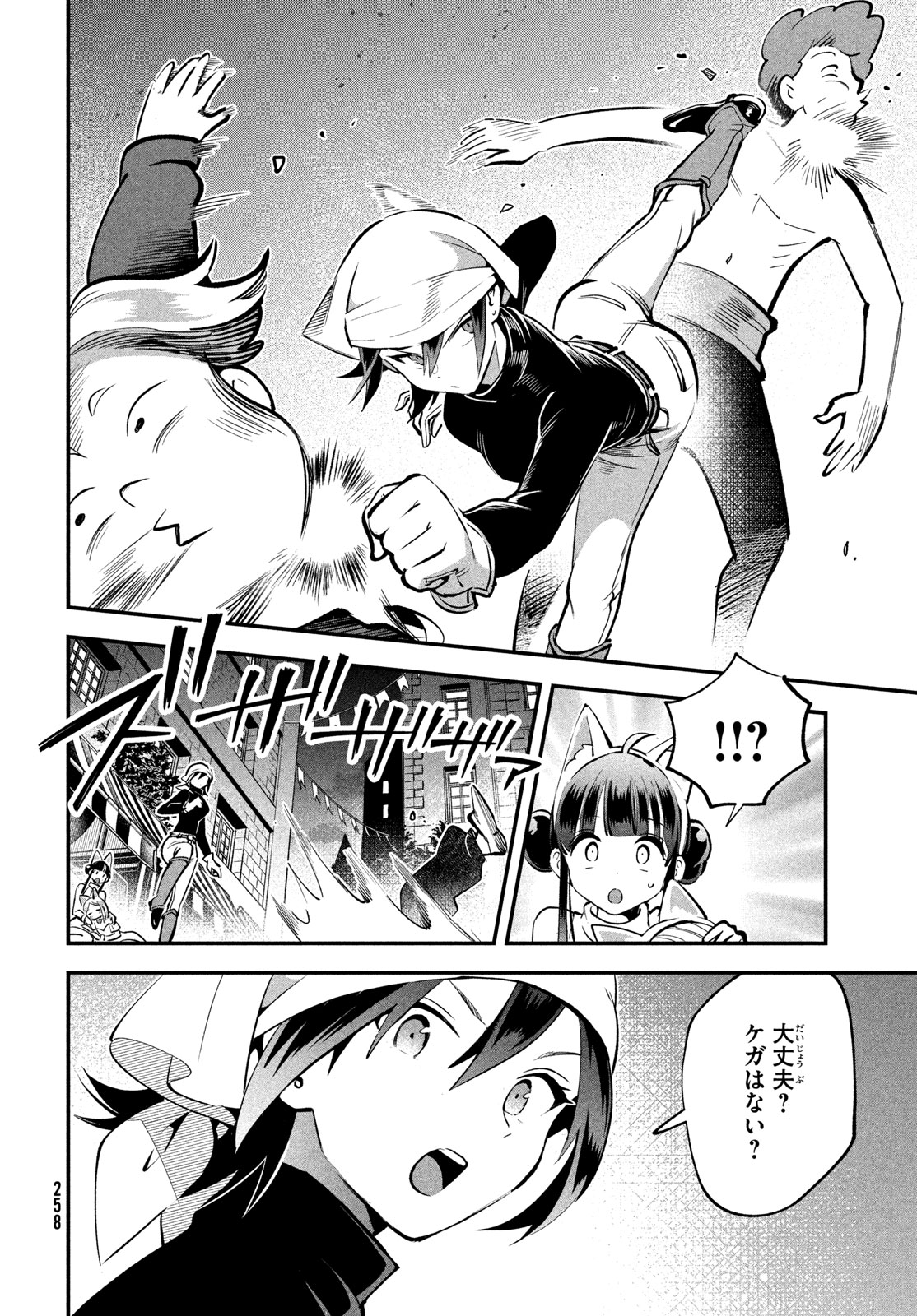 7人の眠り姫 Chap 101 - Next Chap 102