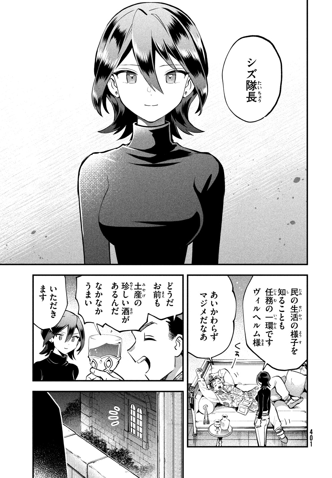 7人の眠り姫 Chap 102 - Next Chap 103