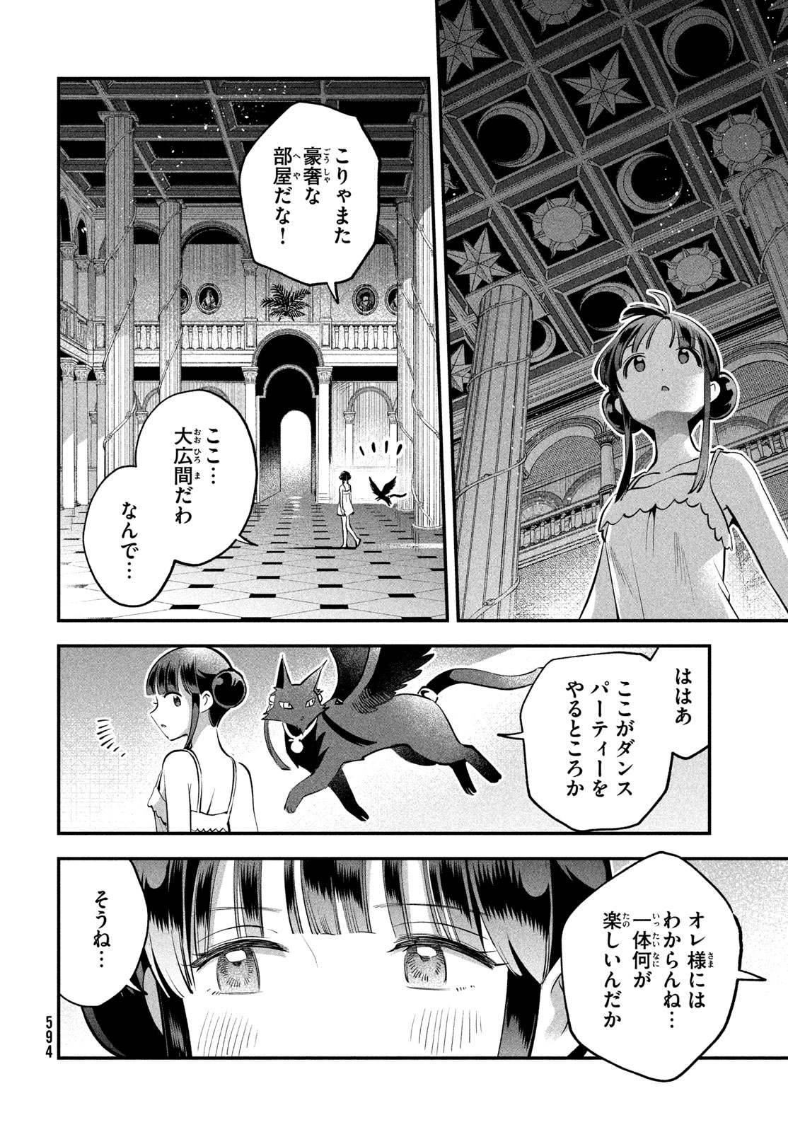 7人の眠り姫 Chap 105 - Next Chap 106